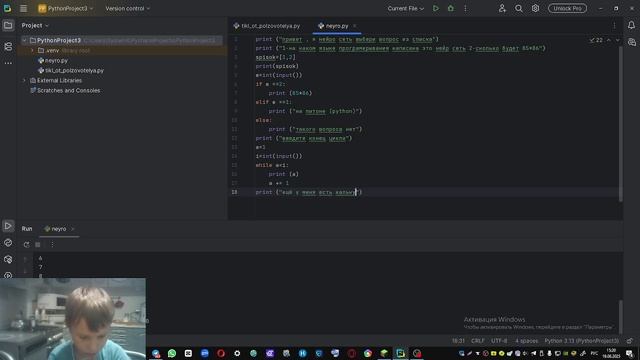 ЯЗЫК ПРОГРАММИРОВАНИЯ PYTHON УРОК 5 НАЧАЛО НОВОГО СЕЗОНА ПРОДОЛЖАЕМ СОЗДАВАТЬ СВОЮ НЕЙРО СЕТЬ
