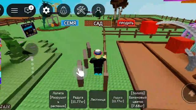 Grown A Garden только модифицированный