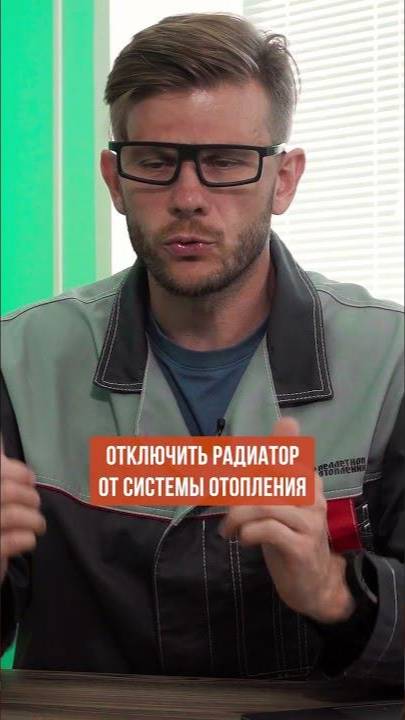 Засорился радиатор! Что делать_! #отопление #системаотопления #радиатор #батарея смотреть онлайн