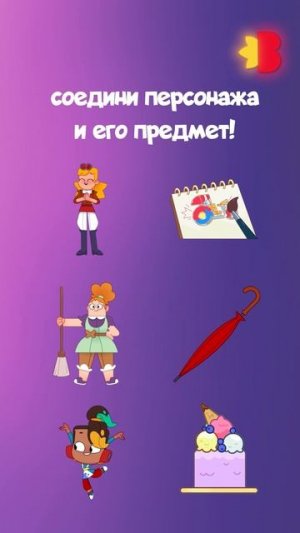 Поиграем?🤗