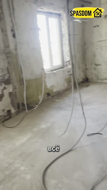 Стяжка дома от трщин. Ростов-на-Дону.Поликлиника внутренний монтаж. 89384620642 смотреть онлайн