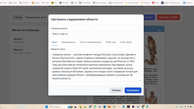 Интерактивный ПДФ