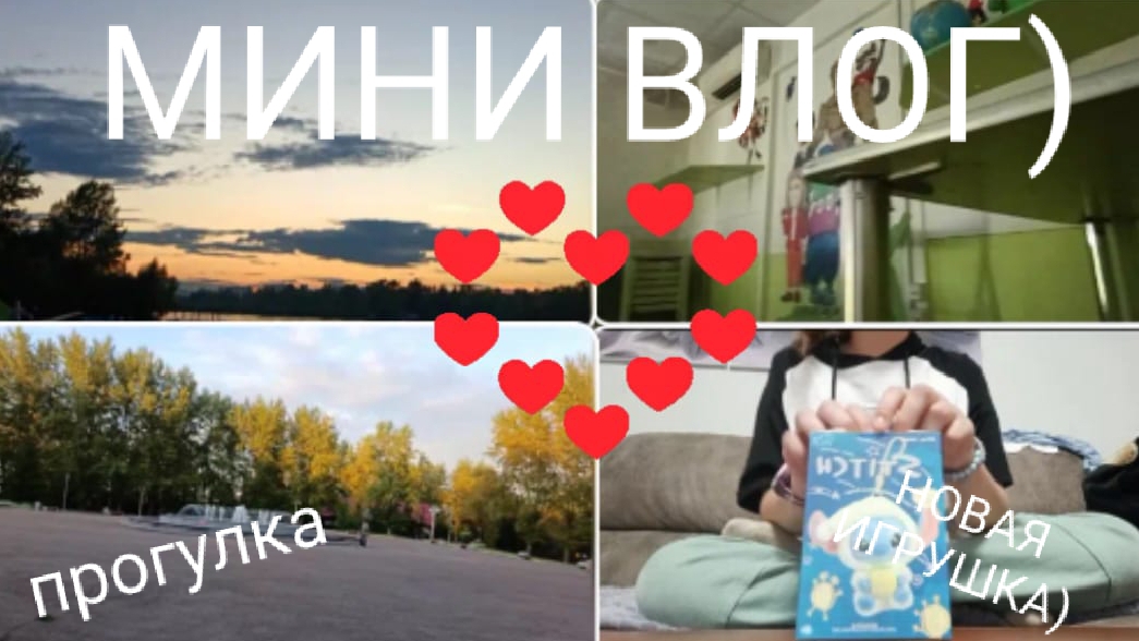 МИНИ ВЛОГ💋🫟 ПРОГУЛКА В ПАРКЕ