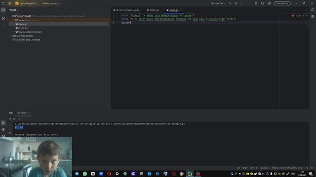 ЯЗЫК ПРОГРАММИРОВАНИЯ PYTHON УРОК 4 ЗАКЛЮЧЕНИЕ 1 СЕЗОНА