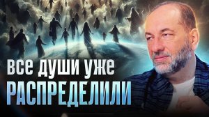 Нас обманывали 3 века! Души уже распределены.. Нас отправили на Землю только чтобы.. Леонид Тальпис