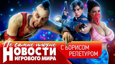 Игровые новости и обзоры