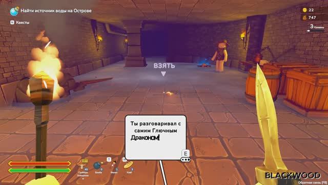 The RPG: Новые Приключения #1 смотреть онлайн