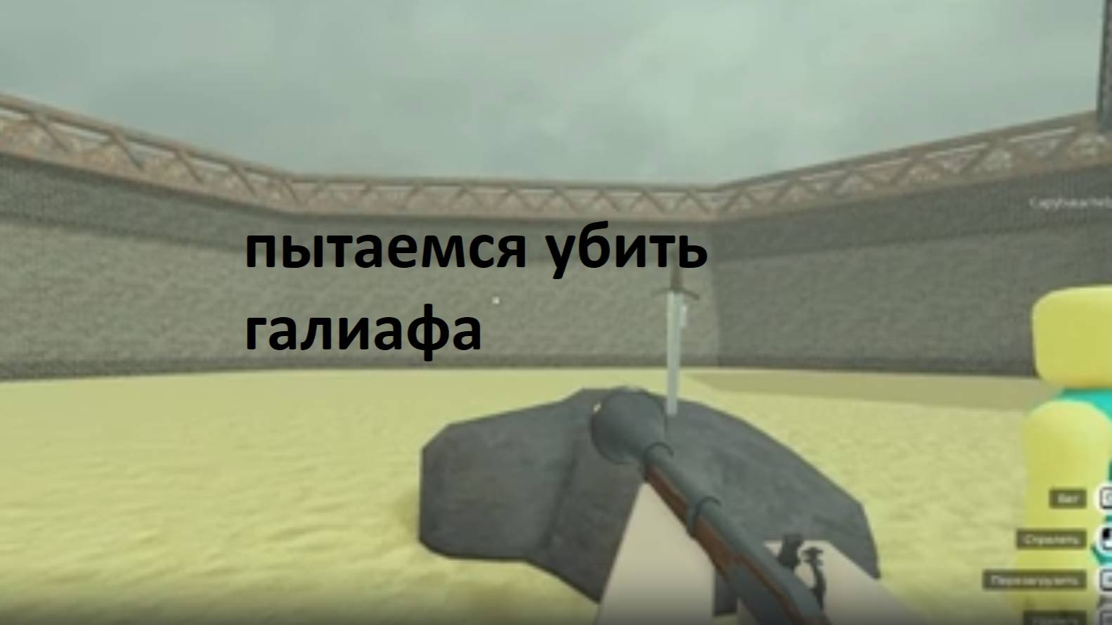 Играем в мёртвые рельсы с моим другом пиццой с (капибарами) смотреть онлайн