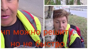 ЧП одно за другим 🤦♀️♥️