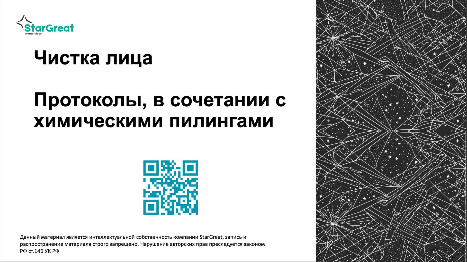 Чистка лица смотреть онлайн