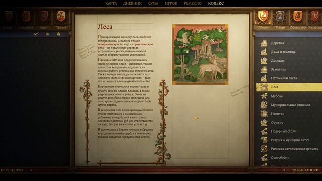 Kingdom Come Deliverance II - прохождение [012] ПК русские субтитры