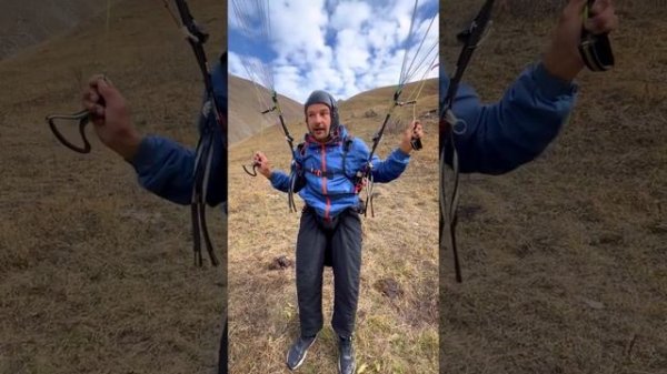 Лекция ПараПашки о наземке с парапланом.