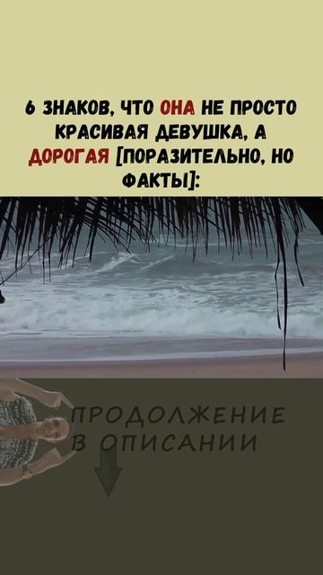 6 знаков, что ОНА не просто красивая девушка, а ДОРОГАЯ [поразительно, но факты]