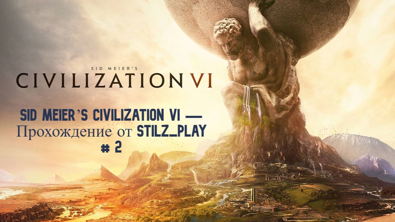 Sid Meier’s Civilization VI — Прохождение от Stilz_play # 2 смотреть онлайн