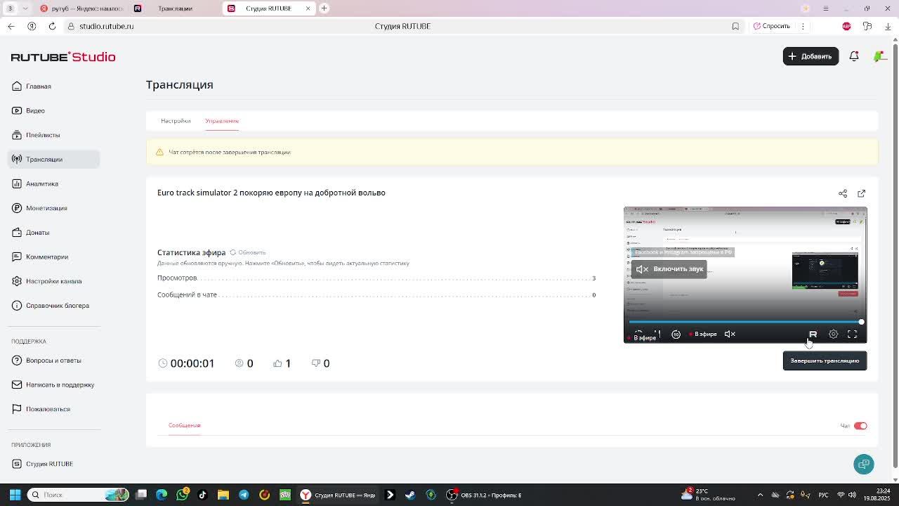 Euro Track Simulator 2 покоряю европу на добротной вольво