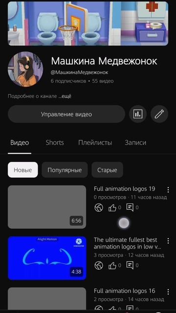 У меня есть аккаунт Ютюбканал 😳 смотреть онлайн