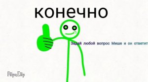 А че писать?