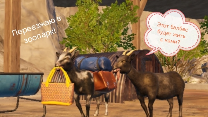 10 ЧАСТЬ GOAT SIMULATOR!!! (Мини-фильм почти готов...) смотреть онлайн