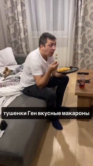 тушёнка #shorts