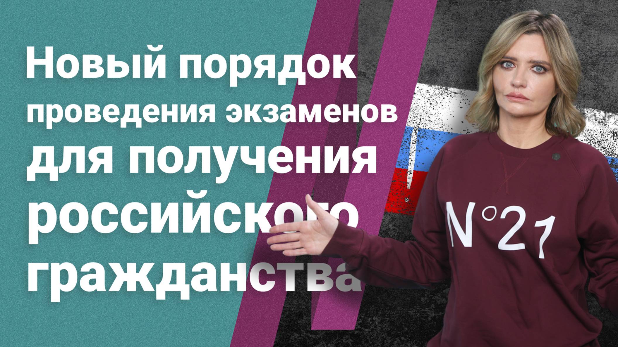 Новый порядок проведения экзаменов для получения российского гражданства