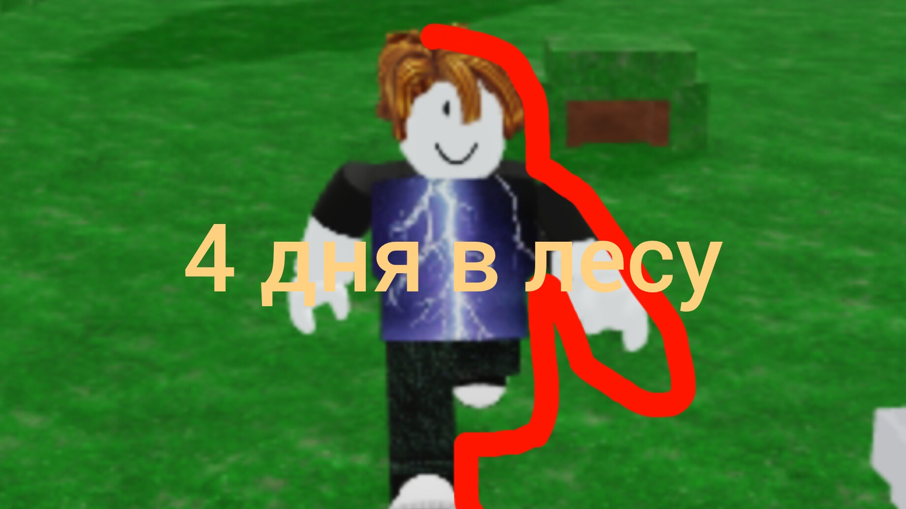 4 дня в роблоксе смотреть онлайн