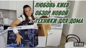 САМВЕЛ АДАМЯН, ЛЮБОВЬ КИЕВ, ОБЗОР НОВОЙ ТЕХНИКИ, В НОВОЙ КВАРТИРЕ.