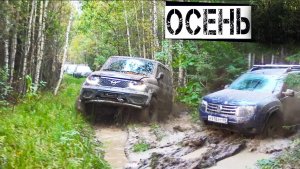 Поспорил Дастер, что джипов объедет в Торфяном Болоте. Грязь, бездорожье,  оффроад