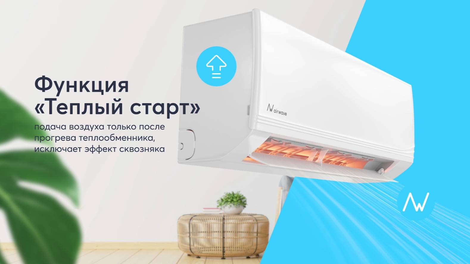 Airwave Maverics - презентационный продуктовый видеоролик для бренда Эйрвейв | Ocean Media