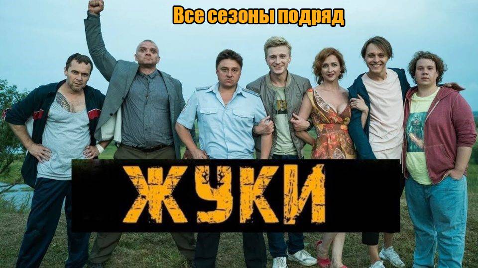 Сериал 
