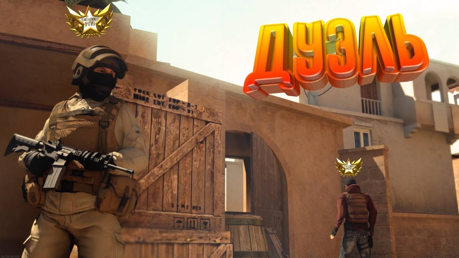 Дуэль в Standoff 2 #1