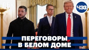 Переговоры о перемирии между Россией и Украиной: последние результаты