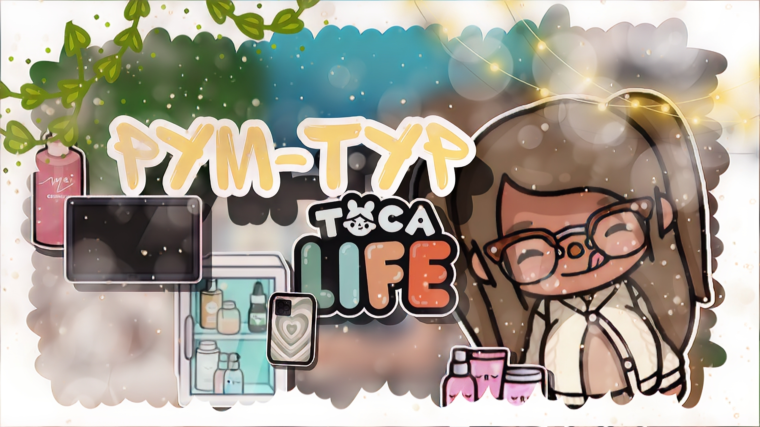 ~Рум-тур🤍🫧🤲🏽 _ Capy Toca _ Тока бока _ Toca boca