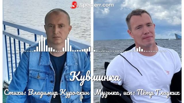 Кувшинка Стихи: Владимир Курочкин Музыка, исп: Пётр Гладких смотреть онлайн