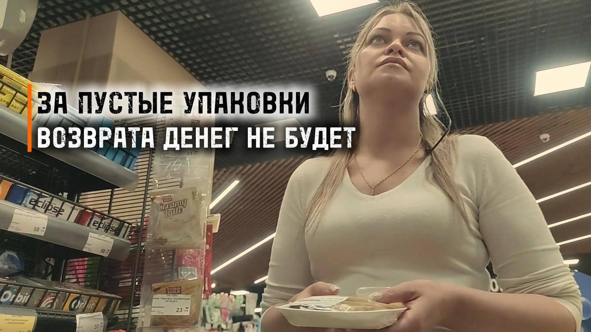 Green Market отказывает в возврате денег смотреть онлайн