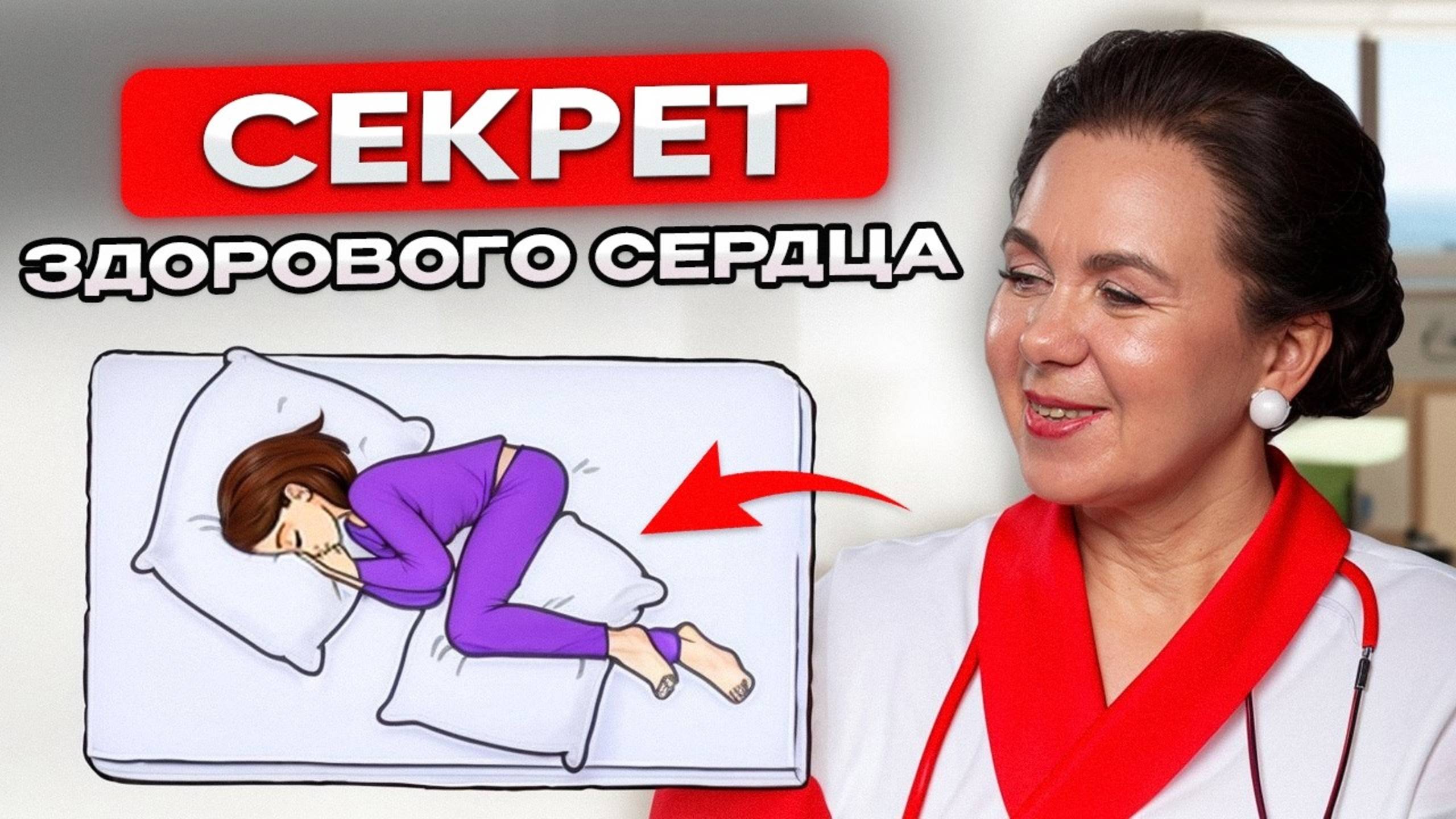 ЗДОРОВОЕ СЕРДЦЕ начинается с этих органов! Как поддерживать здоровье пожилым в 2025 смотреть онлайн