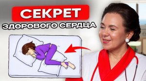 ЗДОРОВОЕ СЕРДЦЕ начинается с этих органов! Как поддерживать здоровье пожилым в 2025