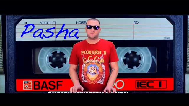 Девушка мечты (Ремикс)