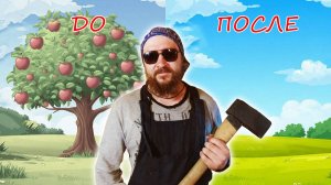 Как удалить дерево и выкорчевать пень своими руками