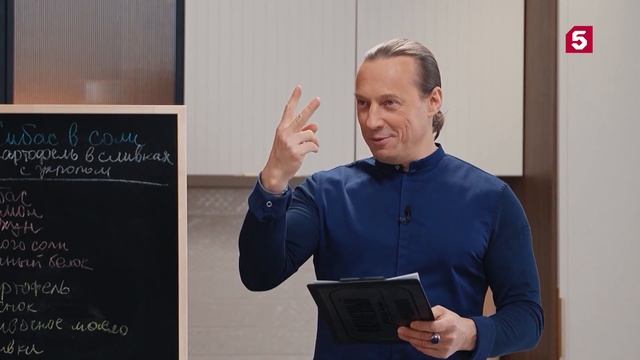 Фирменный рецепт с Емельяненко | Мария Берсенева и Виталий Кудрявцев смотреть онлайн