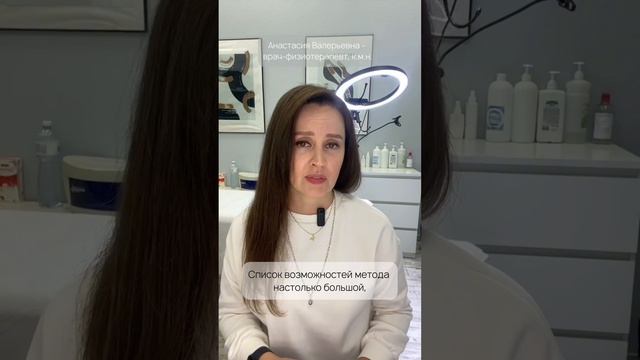 Холодная плазма. О методе. Видео 1. смотреть онлайн