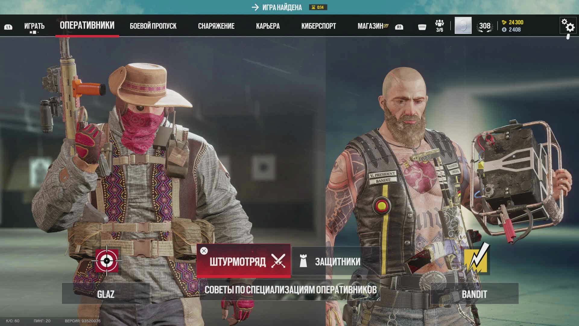 Rainbow Six Siege X на PS5 Pro рейтинг