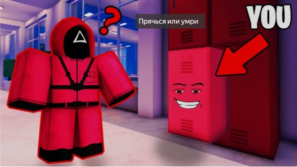 Играю в спрячься или умри ( ROBLOX )