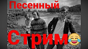 Напоминаю))))) Песенный стрим 17 августа в 19-00!