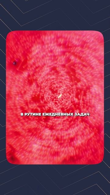 Зачем тебе осознанность?