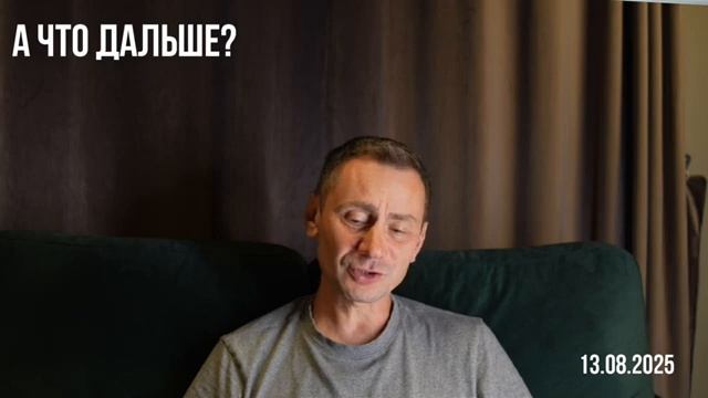 А что дальше? смотреть онлайн