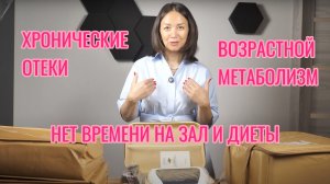 Термо-инфракрасный массажер FOHOW/ Алия Сапашева / Хочу похудеть / Энергичность / Молодость кожи