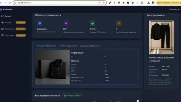 Частые ошибки при генерации цифрового аватара товара в CTR Boost