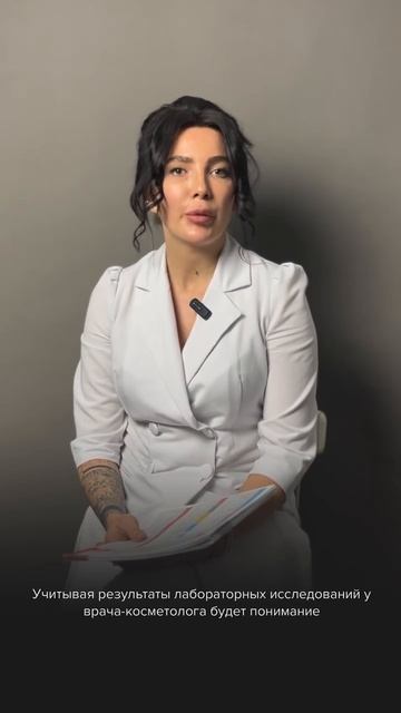 Зачем косметолог может назначить сдачу анализов?