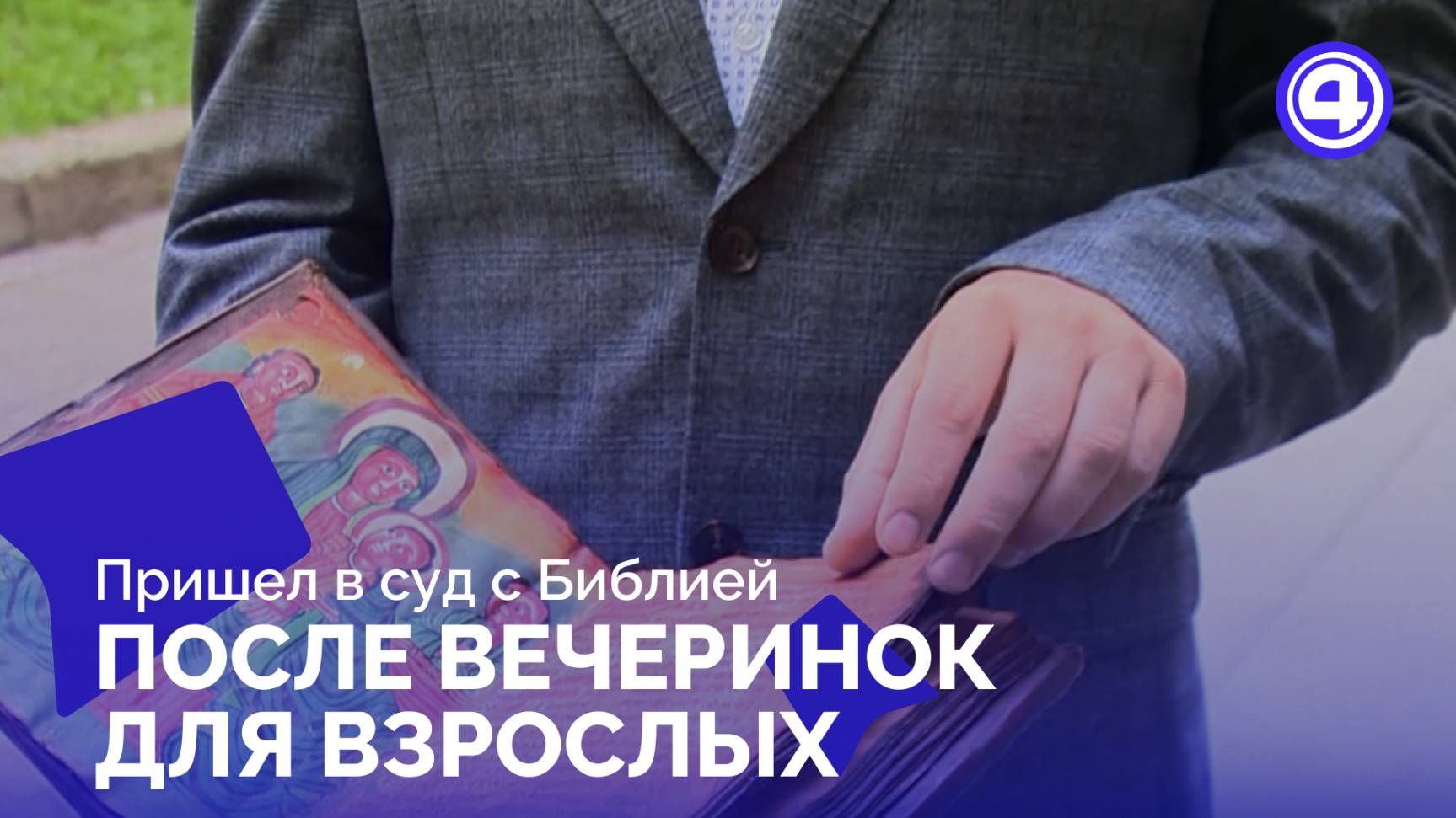 Обязательные работы для организатора вечеринок после фотосессии с венцом смотреть онлайн