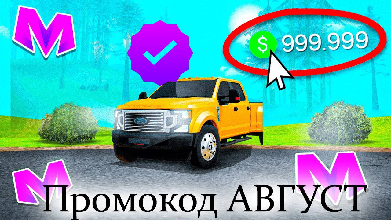 НОВЫЙ ПРОМОКОД МАТРЕШКА РП АВГУСТ 2025. 4 РАБОЧИХ ПРОМОКОДА МАТРЕШКА РП смотреть онлайн